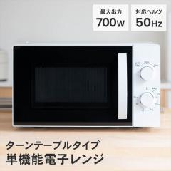 東芝 TOSHIBA 電子レンジ 17L ER-NS170A フラット庫内モデル ERNS170A
