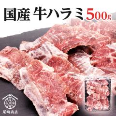 注目の牛肉 ハラミの人気商品一覧 通販 Au Pay マーケット