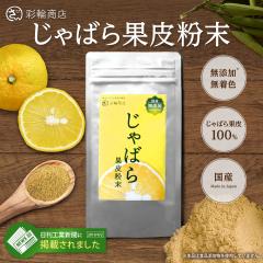 �ʗ֏��X ����΂� �ʔ畲�� [ �i�����`�������Ղ� ] ���Y�� ����΂�p�E�_�[ �a�̎R���Y �k�R�� 40g �`���b�N�t��