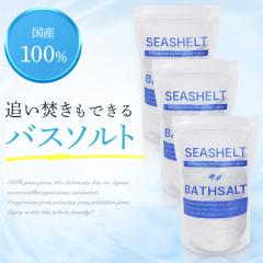 ������ �o�X�\���g �}�O�l�V�E�� �ێ� �����}�O�l�V�E�� ���C �M�t�g 90�� 400g�~3�� SEASHELT �V�[�V�F���g �v�ʃX�v�[���t