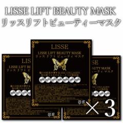 LISSSE LIFT BEAUTY MASK@bX tg r[eB[}XN 15ml(1)~3Zbg@7̖Y@