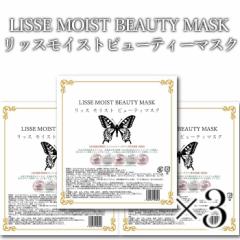 LISSSE MOIST BEAUTY MASK@bX CXg r[eB[}XN 20ml~3@7̖Y@