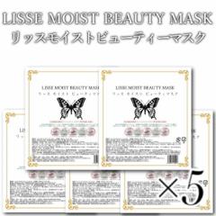 LISSSE MOIST BEAUTY MASK@bX CXg r[eB[}XN 20ml~5@7̖Y@