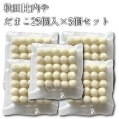  ���܂� 25���~5�Z�b�g�y���������z�H�c����� �Y�n���� ���K�㗝�X