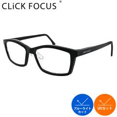 ���R�ɓx�������ł���ŐV�^�V�ዾ CLiCKFOCUS �N���b�N�t�H�[�J�X �V�ዾ �x������ �x�� +1.0D�`+3.0D ���� �V�� �V�j�A�O���X �u���[��