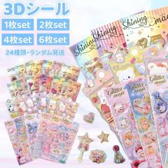 カミ224792 【セット商品】【10枚入り】【オリジナル】チイサナセカイ
