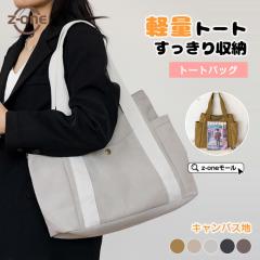 ��10��OFF�N�[�|���t�����g�[�g�o�b�O �~�V�� �������� �L�����o�X�n ���f�B�[�X �ʋ΃o�b�O �y�� �J�o�� �n���h�� A4 ��e�� ���@�\ ��