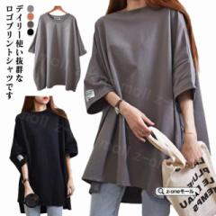 【1点999円！2点購入＆クーポン利用で】Tシャツ チュニックTシャツ ロングTシャツ 夏新作 送料無料 ロゴ 綿混 シンプル 5分袖 体型カバー