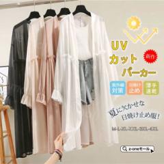 uvカットパーカー ロング 夏新作 送料無料 レディース 日焼け止め服 ラッシュガード アウター 紫外線 冷房対策 日よけ ひんやり 冷感 カ