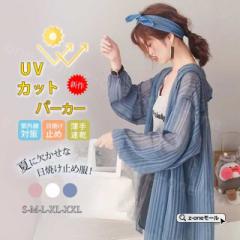 uvカットパーカー ロング 夏新作 送料無料 レディース 日焼け止め服 ラッシュガード アウター 紫外線 冷房対策 日よけ ひんやり 冷感 カ
