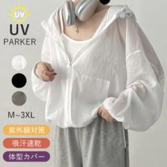 【1点1,650円!2点購入&クーポンで】UVパーカー ラッシュガード 夏新作 送料無料 レディース 薄手 UVカット 紫外線対策 日よけ パーカー