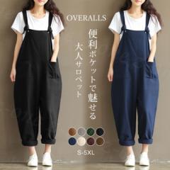 レディース サロペット パンツ リネン 綿麻夏 作業服 大きいサイズ ゆったり オールインワン オーバーオール つなぎ サイズ調整可能 背が