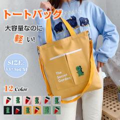 ��10��OFF�N�[�|���t�����g�[�g�o�b�O �~�V�� �L�����o�X�n �R�� �h�L ���z �o�b�O �ʋ� �ʊw �y�� ���@�\ �n���h�o�b�O ������� ���킢