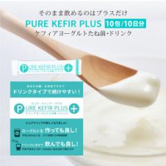 ߂ PtBA[Ogˋ hN sAPtBAvX 10 PURE KEFIR PLUS {̃PtBA _ y rtBY