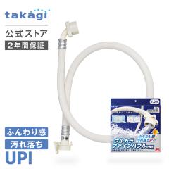 �z�[�X �^�J�M ���� ����@�z�[�X �E���g���t�@�C���o�u�� �����z�[�X 1m ��� �S��������@�p �h�������Ή� �����^�b�`�ڑ� ����@�p�o