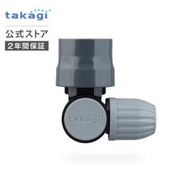 �X�������݃R�l�N�^�[(GY) G067GYSH �^�J�M takagi ���� ���S��2�N�ԕۏ�