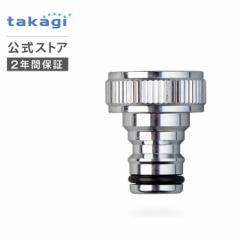 �֌��j�b�v�� ���^���l�W�t�֌��j�b�v��L G313 �^�J�M takagi ���� ���S��2�N�ԕۏ�