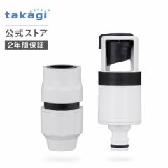 �֌��j�b�v�� ���N���b�N�֌��A�_�v�^�[�Z�b�g(WT) G5028WT ���ʃz�[�X (���a12-15mm) �^�J�M takagi ���� ���S�̃��[�J�[2�N�ԕۏ�