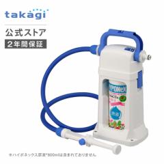 �t��U�z ���񂽂�t���߃L�b�g GHZ101N41 �^�J�M takagi ���� ���S��2�N�ԕۏ�