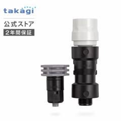 �󐅗p���i �����W���C���g GKJ101 �^�J�M takagi ���� ���S��2�N�ԕۏ�