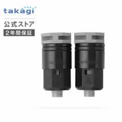 �󐅗p���i 9mm�W���C���g�G���h�L���b�v 2�R�� GKJ105 �^�J�M takagi ���� ���S�̃��[�J�[2�N�ԕۏ�