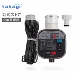 ���������@ ���񂽂񐅂��^�C�}�[�J�Z���T�[�t GTA211 �^�J�M takagi ���� ���S��2�N�ԕۏ�