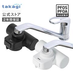 �^�J�M �����X �򐅊� �֌������^ PFOS PFOA ���f ���� ���{�� 15�������� ���S �R���p�N�g �~�j�}�� �V���v�� ���m�g�[�� �򐅃J�[�g��