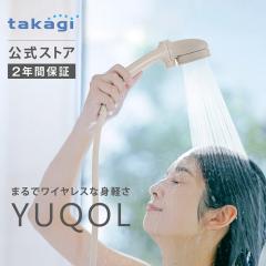 �V�����[�z�[�X�Z�b�g �^�J�M �V�����[�w�b�h �V�����[�z�[�X 1.6m �ߐ� �ߖ� �X�����z�[�X �y�� �z�[�X�Z�b�g �x�[�W�� JSB122BESH YUQO