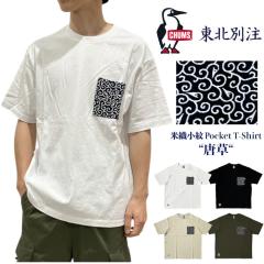 �y���ʌ���z CHUMS �`�����X ���k�ʒ� �ĐD���� �|�P�b�g ����T�V���c ���� Pocket T-Shirt �|�PT ���|�P�b�g �I�[�o�[�T�C�Y ������� 