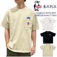 �y���ʌ���z CHUMS �`�����X ���k�ʒ� ����T�V���c Sunglasses Booby Bird ���͂���� Pocket T-Shirt �|�PT ���|�P�b�g �I�[�o�[�T�C�Y