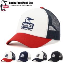 CHUMS �`�����X �u�[�r�[�t�F�C�X ���b�V���L���b�v �X�q �A�E�g�h�A ��O�t�F�X ���W���[ �L�����v �j�����p �N���V�J�� �X�|�[�c ���s 