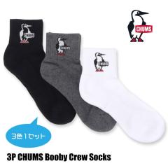 CHUMS �`�����X 3P �`�����X�u�[�r�[�N���[�\�b�N�X 3���Z�b�g ���S �C�� �����Y ���f�B�[�X �R�� �h�L ���K �v���[���g CH06-1132