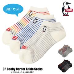 CHUMS �`�����X 3���Z�b�g �u�[�r�[�{�[�_�[�A���N���\�b�N�X 3P �R�� �h�L �C�� ���� ����Ԃ��� �����Y ���f�B�[�X �V���[�g�� �X�j