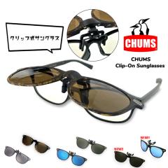 �y�V�F�ǉ��zCHUMS �`�����X �N���b�v�I���T���O���X �A�E�g�h�A �L�����v �t�F�X ���s �ނ� �C UV�J�b�g �Ό��@�A�N�Z�T���[�@���K�l ��