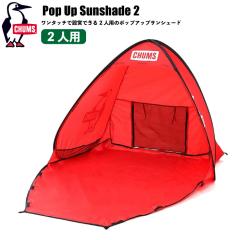 �y�Z�[��30%OFF�z CHUMS �`�����X �|�b�v�A�b�v�T���V�F�[�h 2�l�p �e���g �A�E�g�h�A �L�����v �|�b�v�A�b�v�e���g ���悯 �L�����v�p�i