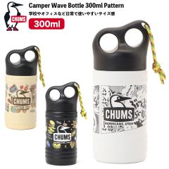 CHUMS �`�����X �L�����p�[�E�F�[�u�{�g��300ml�p�^�[�� �ۉ� �ۗ� ���� �^���u���[ �}�O�{�g�� �A�E�g�h�A �L�����v �X�|�[�c ���� �ނ�