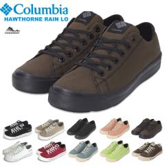 【SALE★10%OFF】Columbia コロンビア 防水スニーカー ホーソンレイン ロー YU6327 ウォータープルーフ 