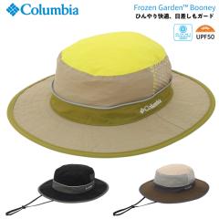 �y�Z�[��5%OFF�z Columbia �R�����r�A �t���[�Y���K�[�f���u�[�j�[ �n�b�g �X�q UPF50 �⊴ ���O���΍� �������悯 �����R�t�� ���W���[ 