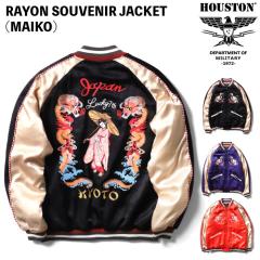 スカジャン 白龍 日本製本格刺繍のスカジャンの通販はau PAY
