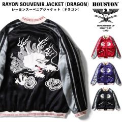 �y�Z�[��30%OFF�z Houston �q���[�X�g�� ���[�����X�[�x�j�A�W���P�b�g �h���S�� �X�J�W���� �J�W���A�� �A���J�W �����Y ���f�B�[�X �A