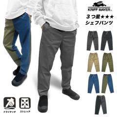 KRIFF MAYER �N���t���C���[ ���b�V���c�C�� 3���V�F�t�p���c �C�[�W�[�p���c �����O�p���c ���C�h�p���c �e�[�p�[�h�p���c �X�g���b�`