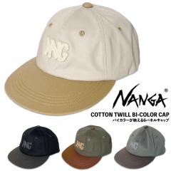 NANGA �i���K �R�b�g���c�C�� �o�C�J���[�L���b�v �X�q �x�[�X�{�[���L���b�v ���O���΍� ������ ���Ă��h�~ ��100�� �[�� 6�p�l�� ���g