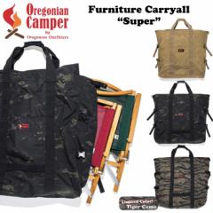 yFzyzISjALp[ Oregonian Camper t@[j`[ LI[ X[p[TCY Furniture Carryall SUPE