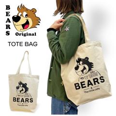 �y���X�I���W�i���A�C�e���z�x�A�[�Y BEARS TOTE BAG �g�[�g�o�b�O �n���h�o�b�N �L�����o�X �ʋ� �ʊw �F �N�} ���s �������� BEARS-TOT