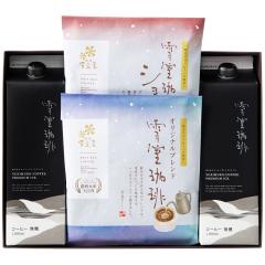 �Ꮊ�R�[�q�[ �l�ߍ��킹 �M�t�g �h���b�v2�� �v���~�A���A�C�X�R�[�q�[2�{�Z�b�g �Ꮊ���� ���� �z��Ꮊ�� 