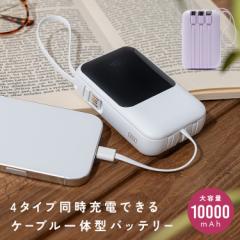 oCobe[ iPhone e y ^ 10000mAh P[u lightning ЊQ Xgbv @݉\ hЃCg ֗ 4