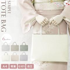 �a���o�b�O �g�[�g�o�b�O ������� A4 �y�� �V���v�� ���f�B�[�X �o�b�O �����o�b�O �T�u�o�b�O ��� ���΂� �t�@�X�i�[�t�� ���� ��i 