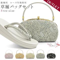 �A�E�g���b�g �󂠂� ���[�X �����o�b�O�Z�b�g �U�� ���� 2���c �瑕 �� ���_�� �ԕ� / �t���[�T�C�Y �� �s���N �� �O���[�W�� �J�[�L �z