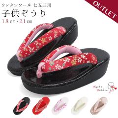 �A�E�g���b�g ���� ���܎O 753 3�� 5�� 7�� �E���^�� 18cm 22cm �t���[�T�C�Y �������T�C�Y �傫���T�C�Y ����߂� ���� �� �� �s���N �x