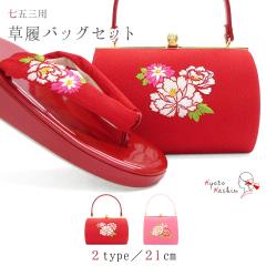 �����o�b�O�Z�b�g ���܎O 753 7�� ���� �o�b�O �Z�b�g �o�b�O�Z�b�g �����o�b�O �G�i���� ����߂� �h�J �� ���O �ڂ��� �{ 21cm �t���[